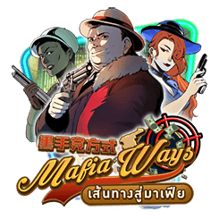 Mafia Ways